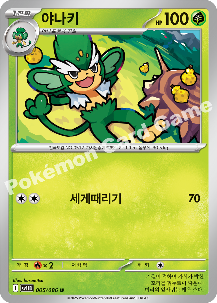Card 5