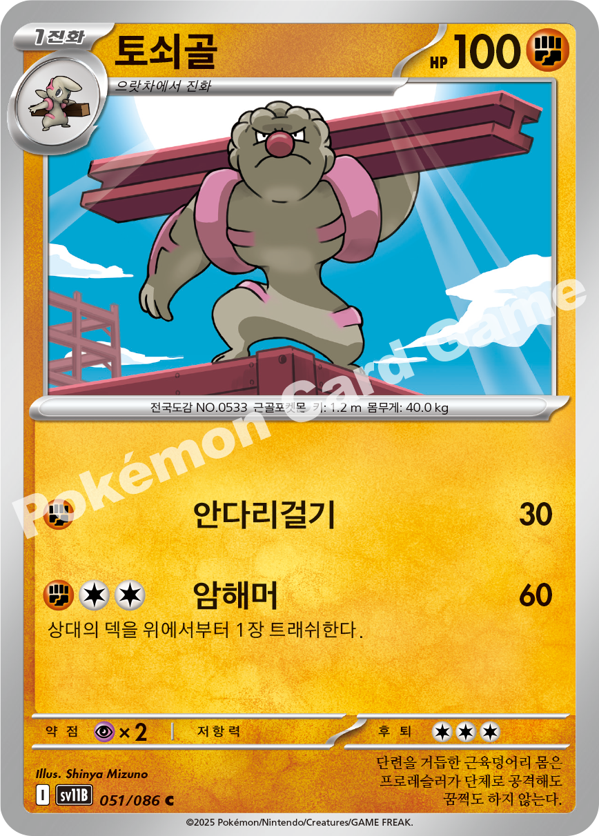 Card 51