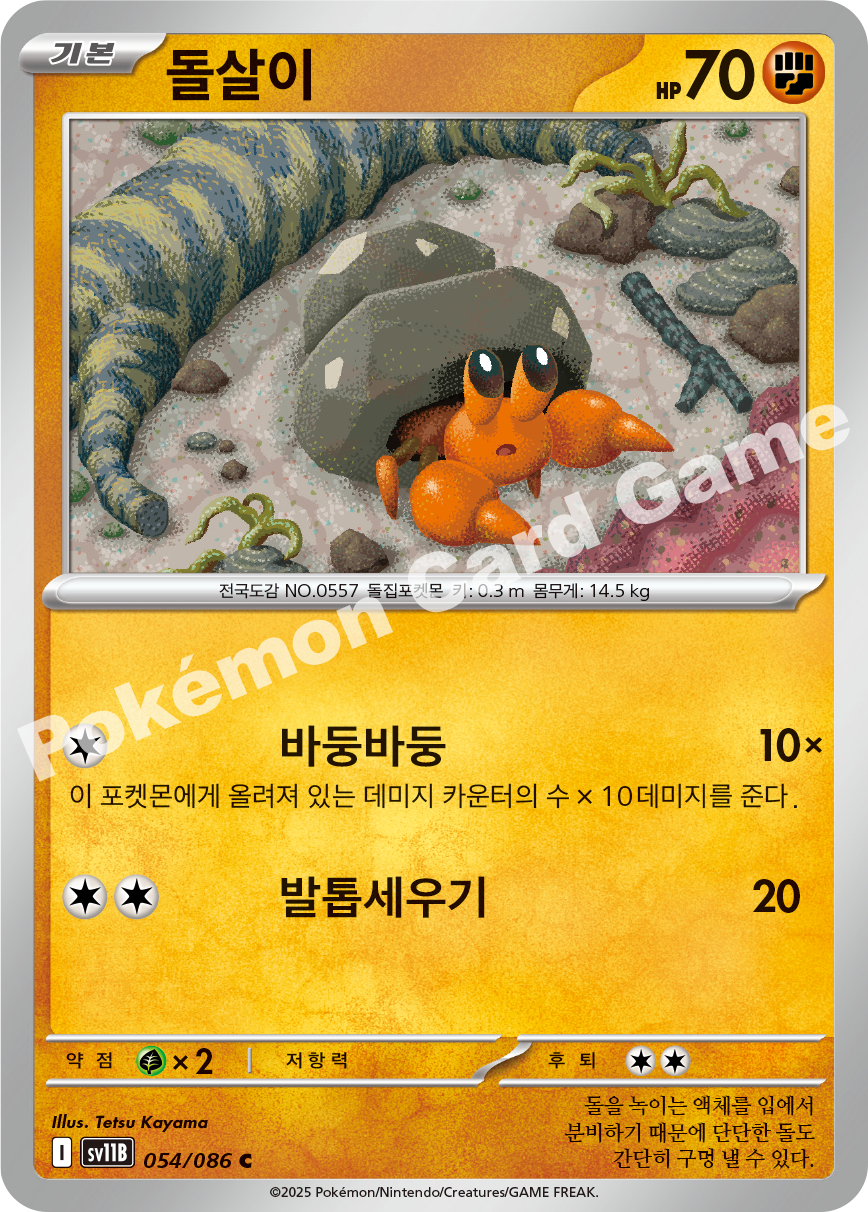 Card 54