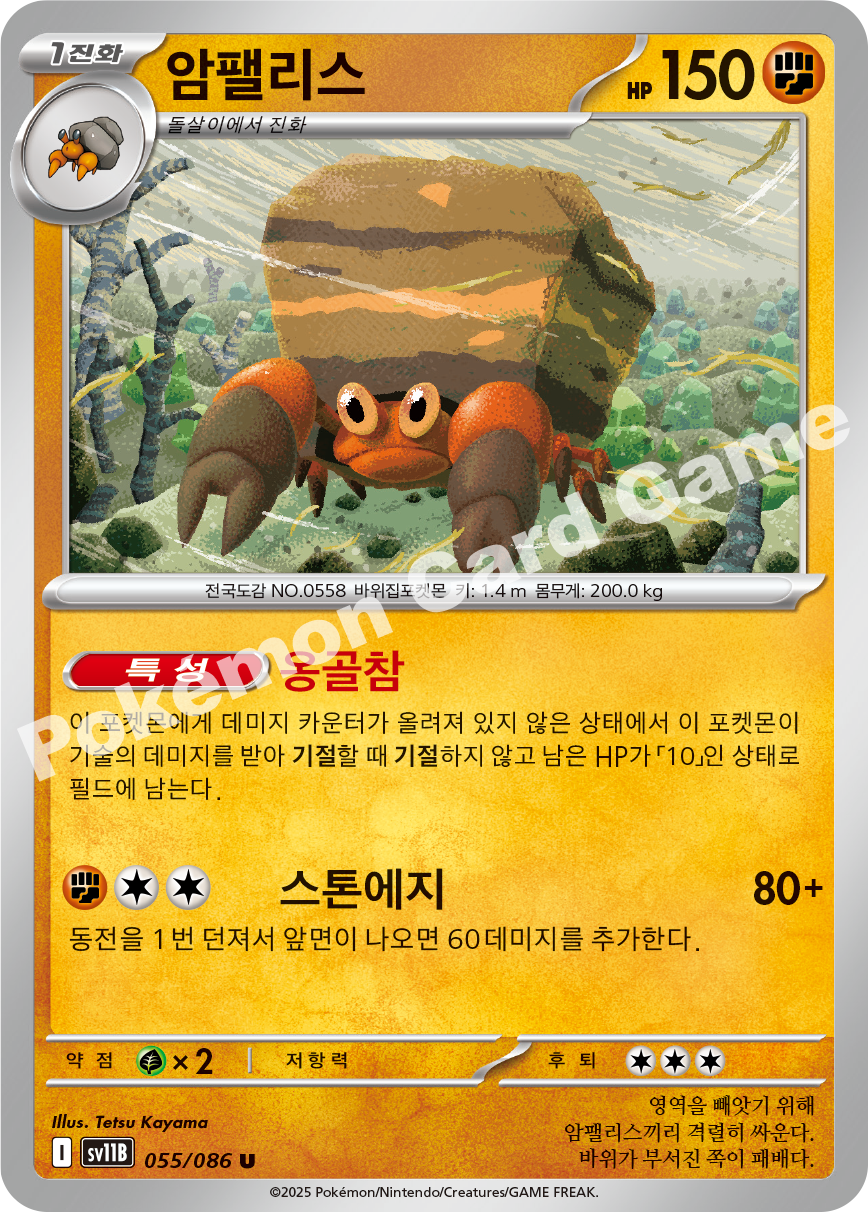 Card 55