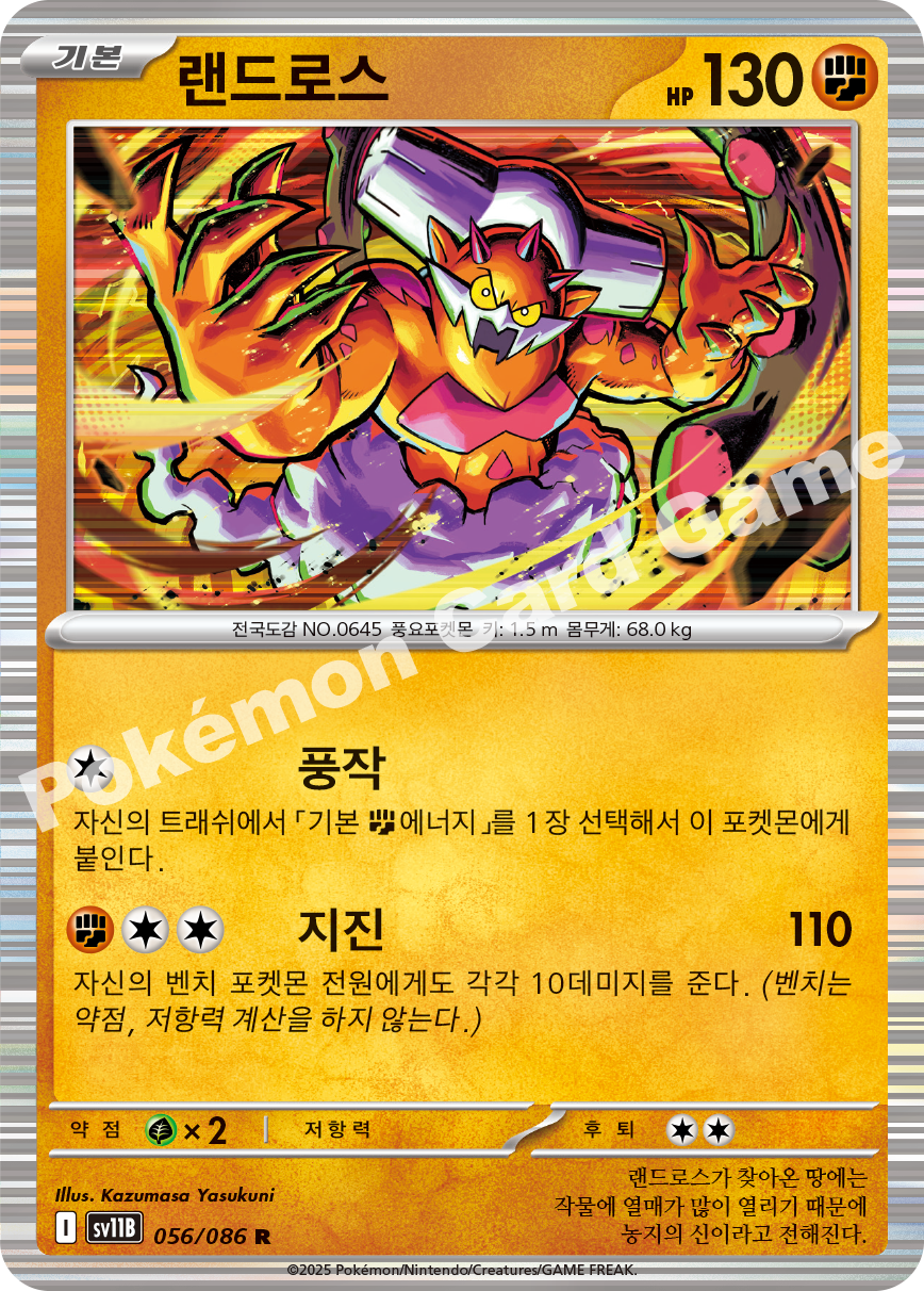 Card 56