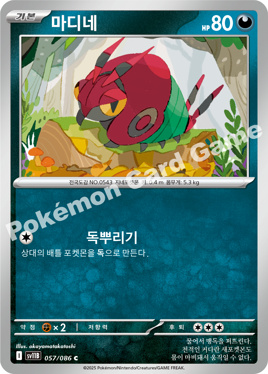 Card 57