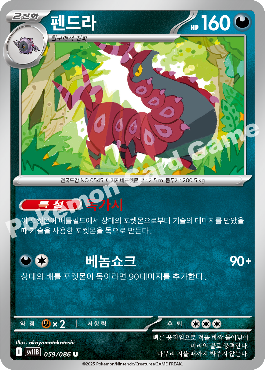 Card 59