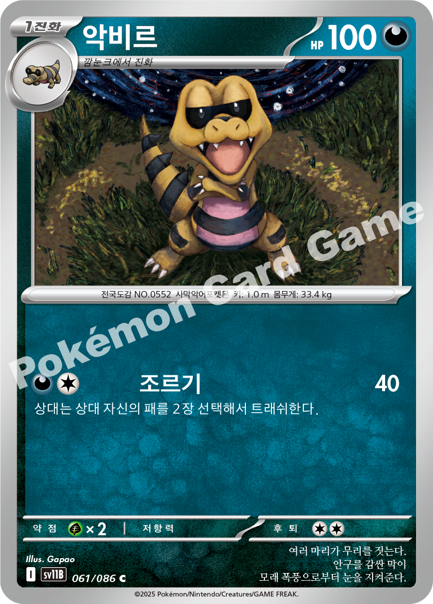 Card 61