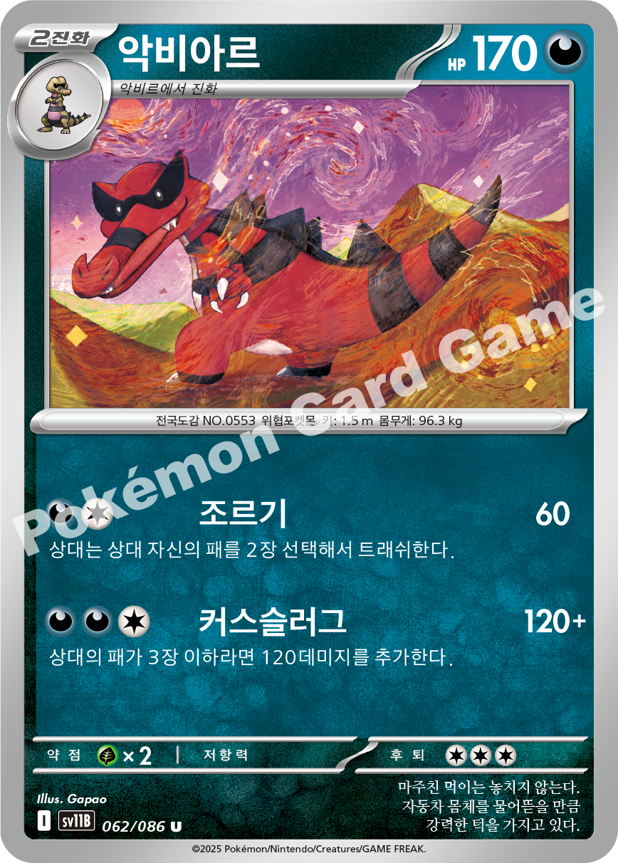 Card 62