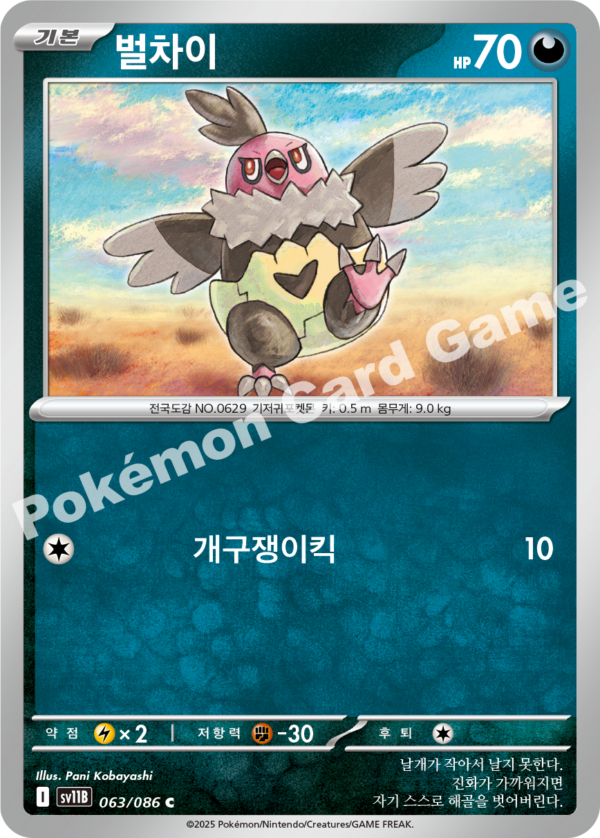 Card 63