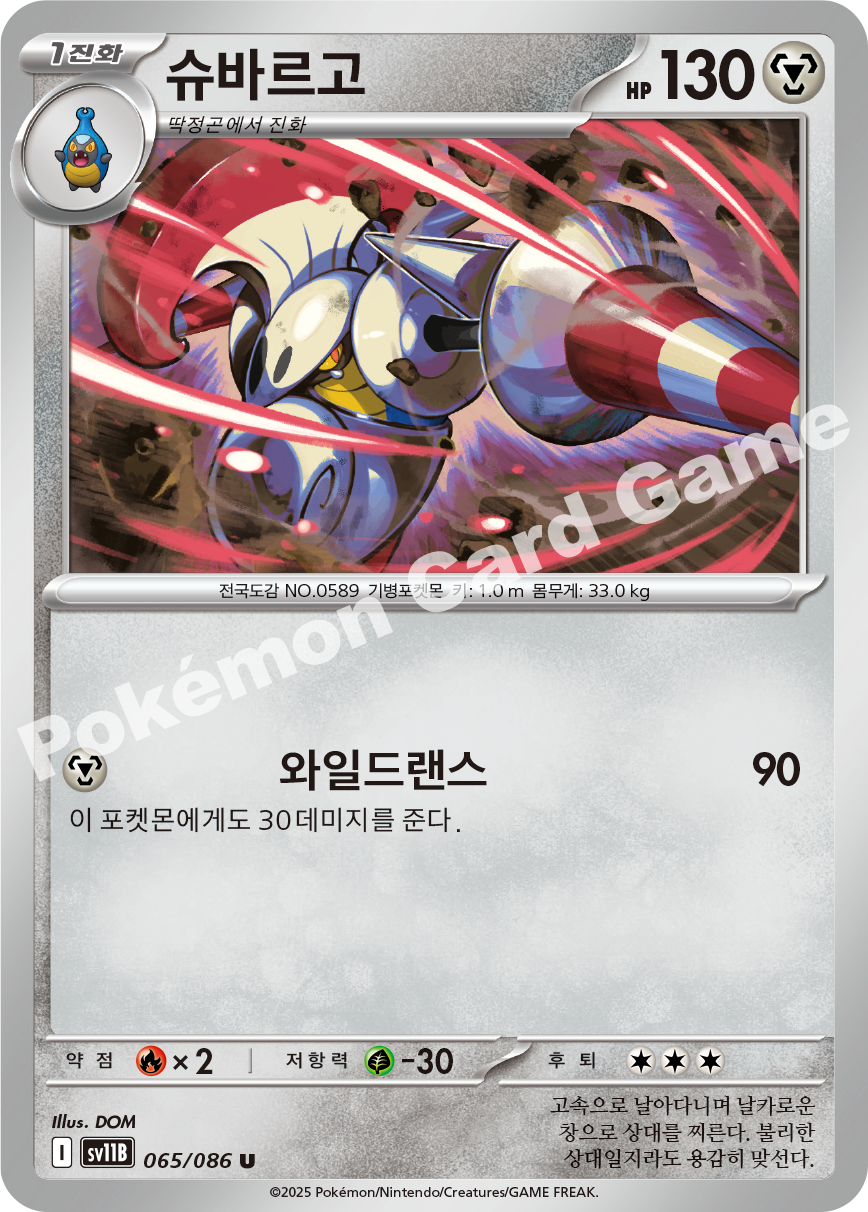 Card 65