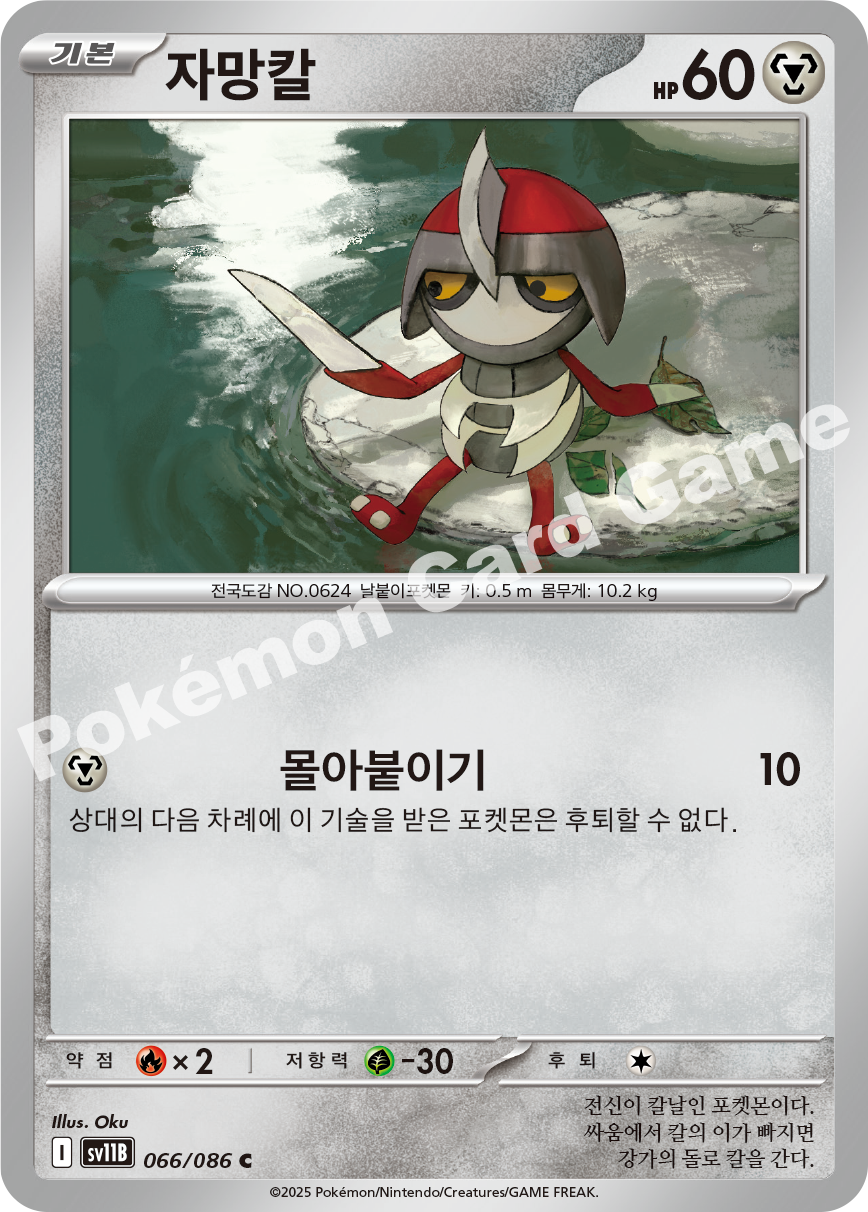 Card 66