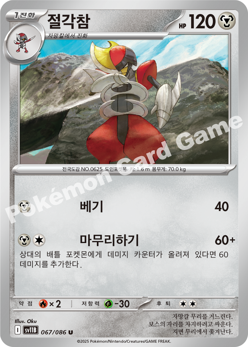 Card 67