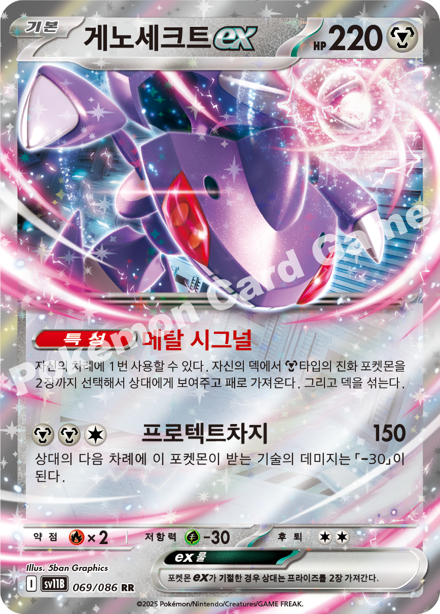 Card 69