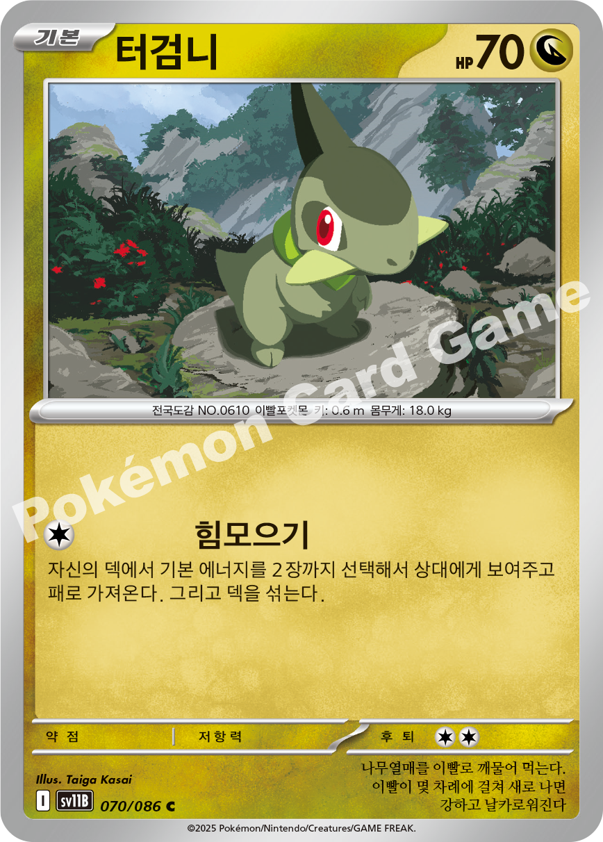 Card 70