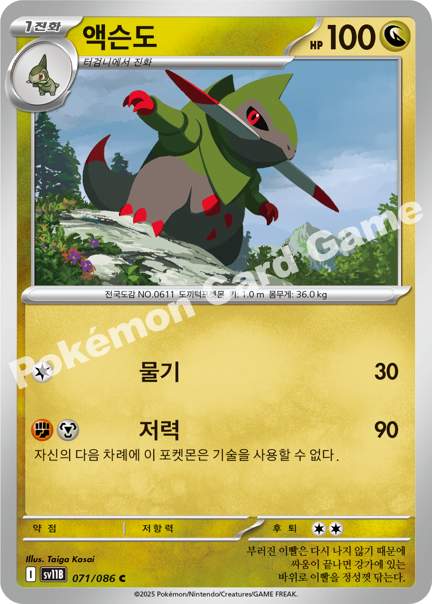 Card 71