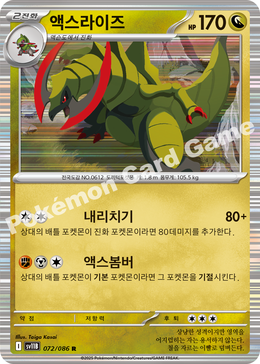 Card 72