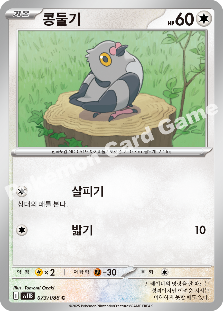 Card 73