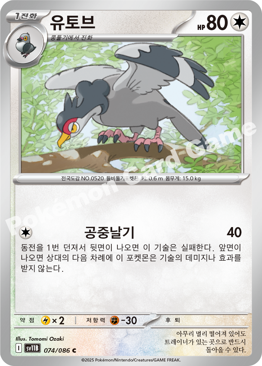 Card 74