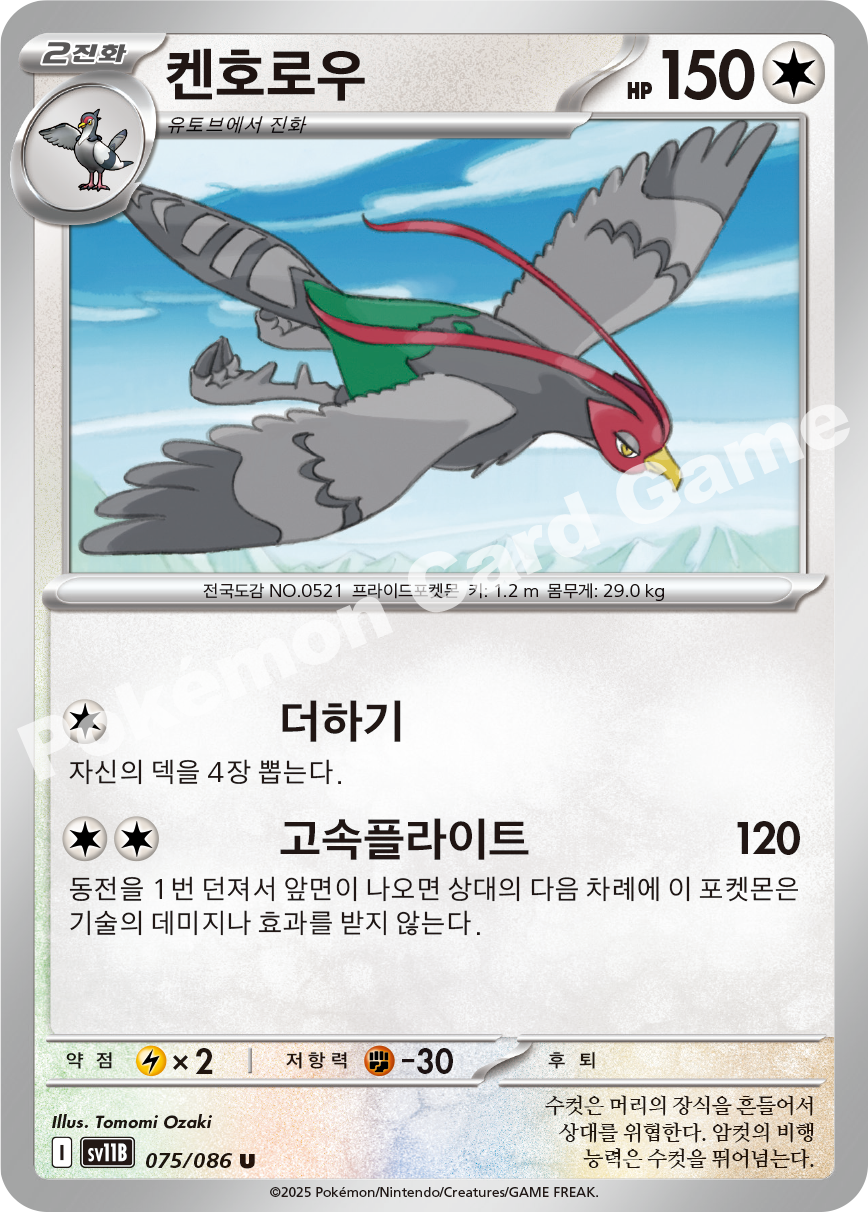 Card 75