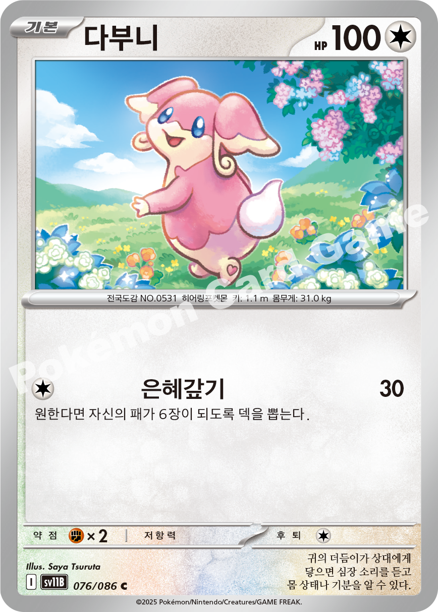 Card 76
