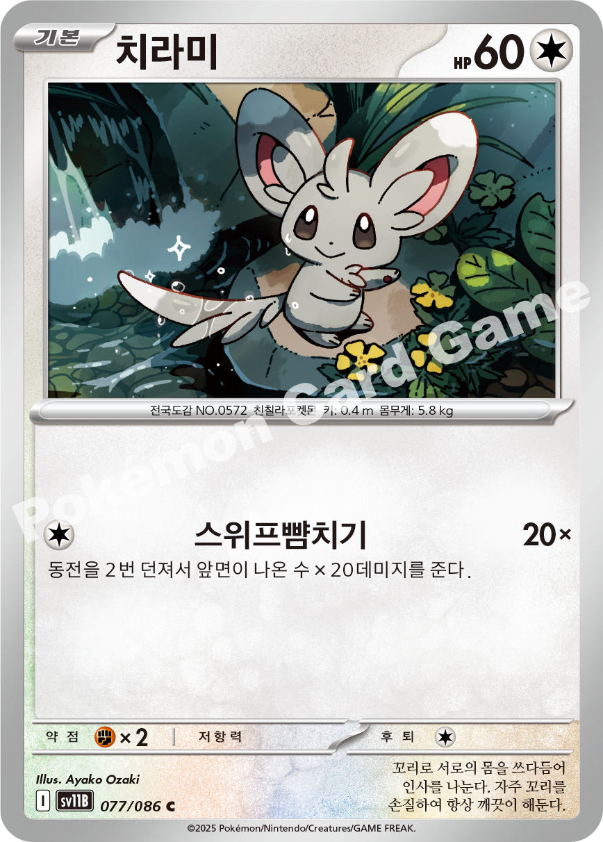 Card 77