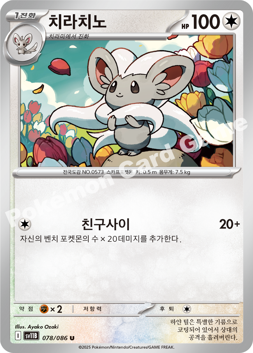 Card 78