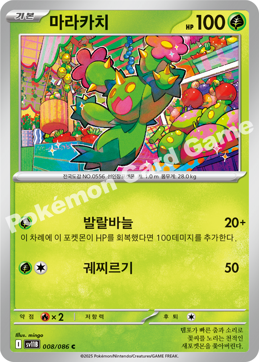 Card 8