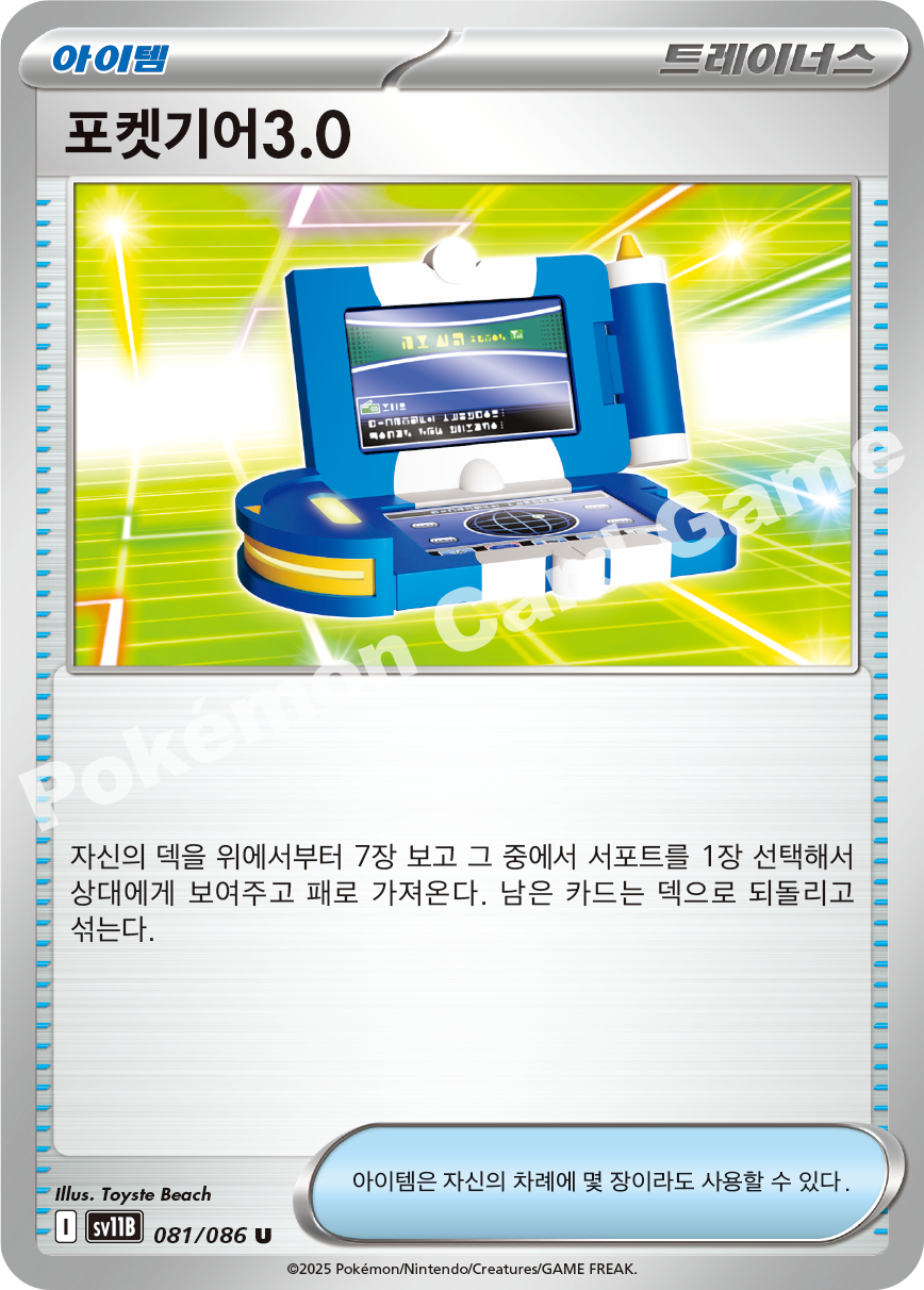 Card 81
