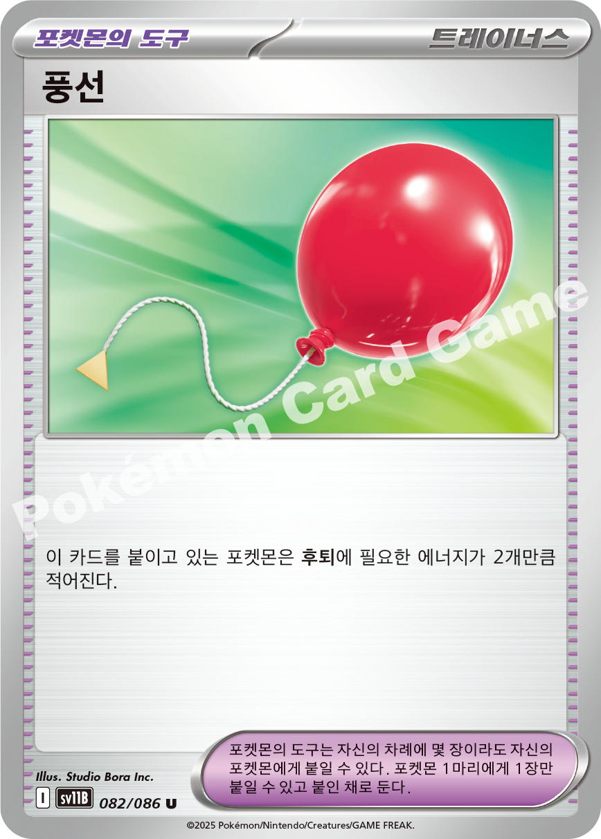 Card 82