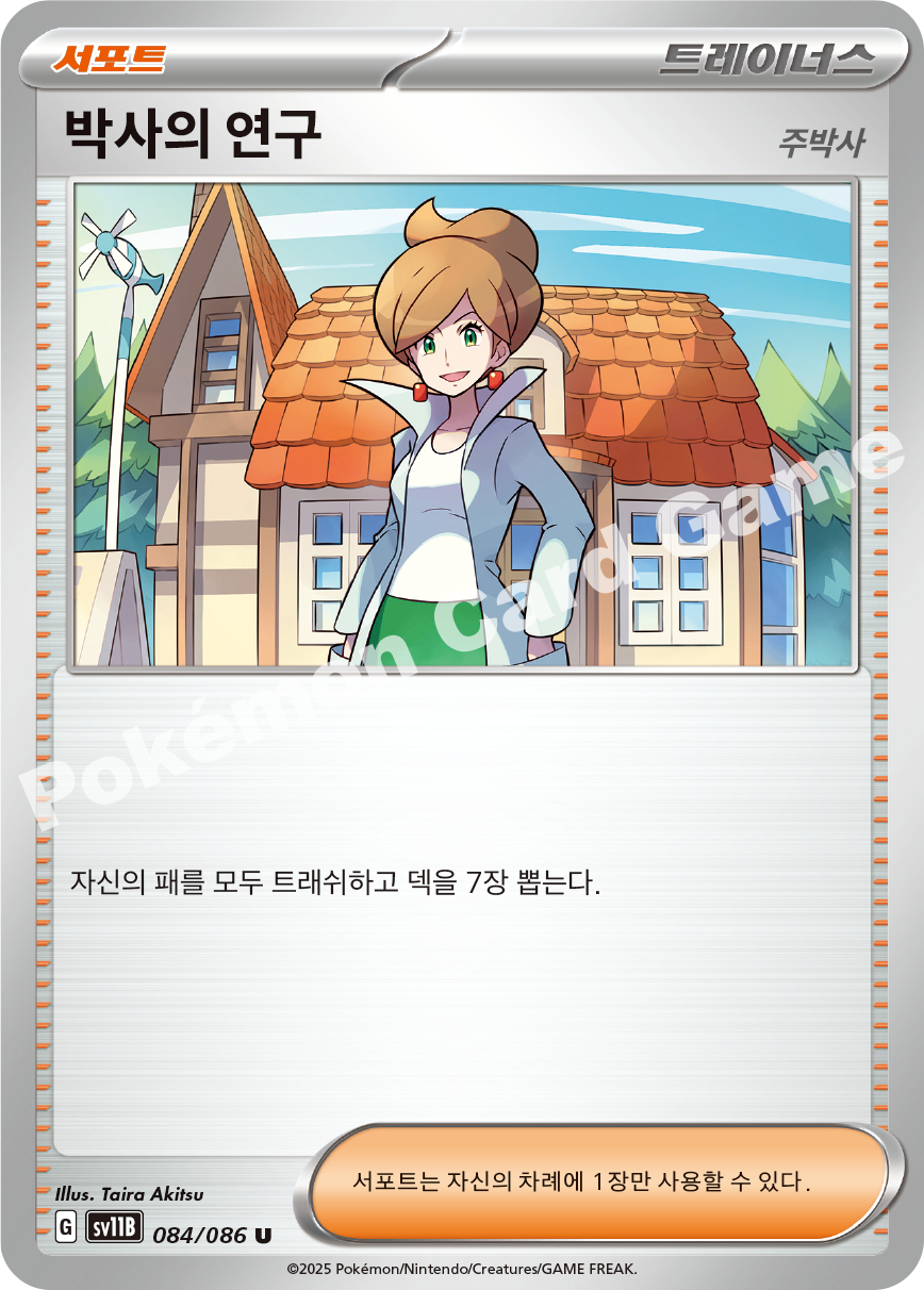 Card 84