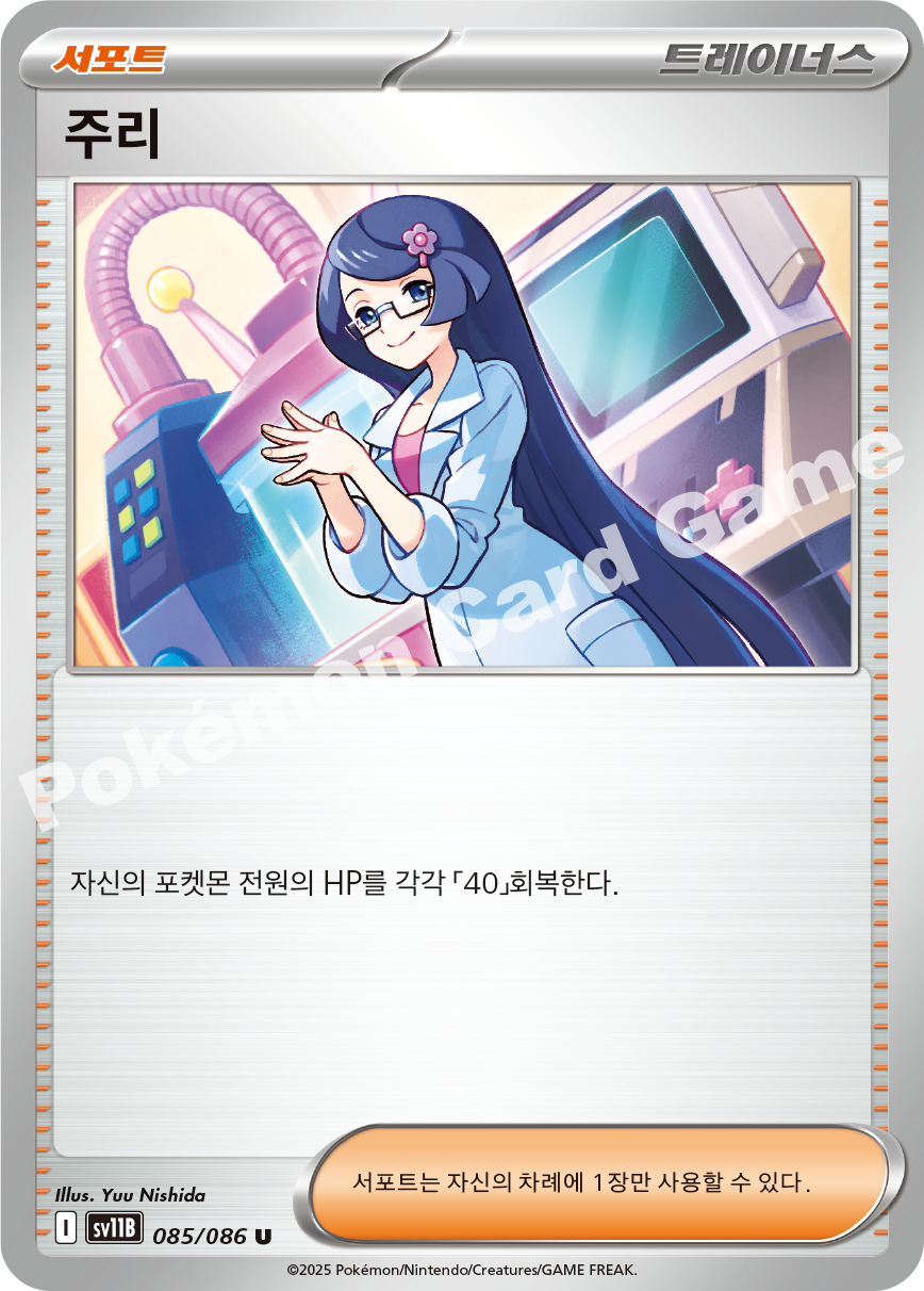 Card 85