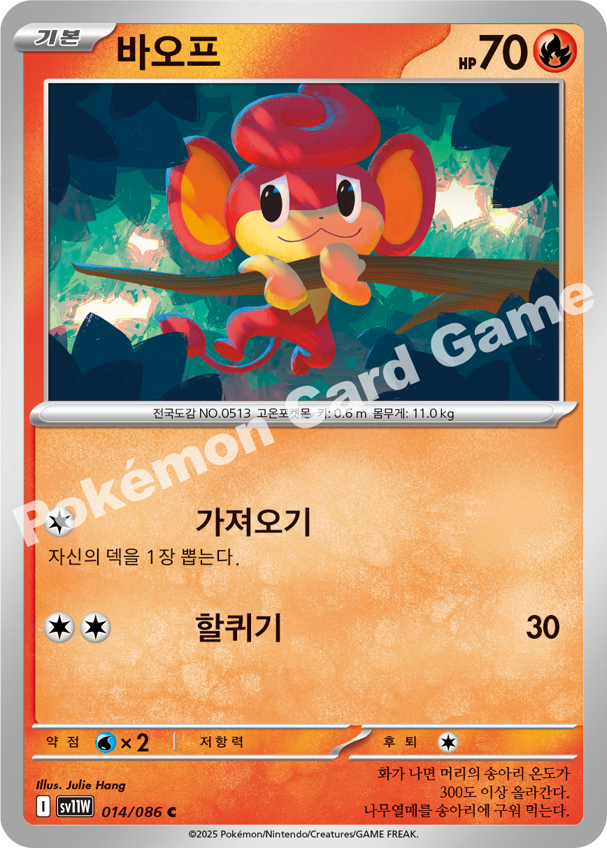 Card 14