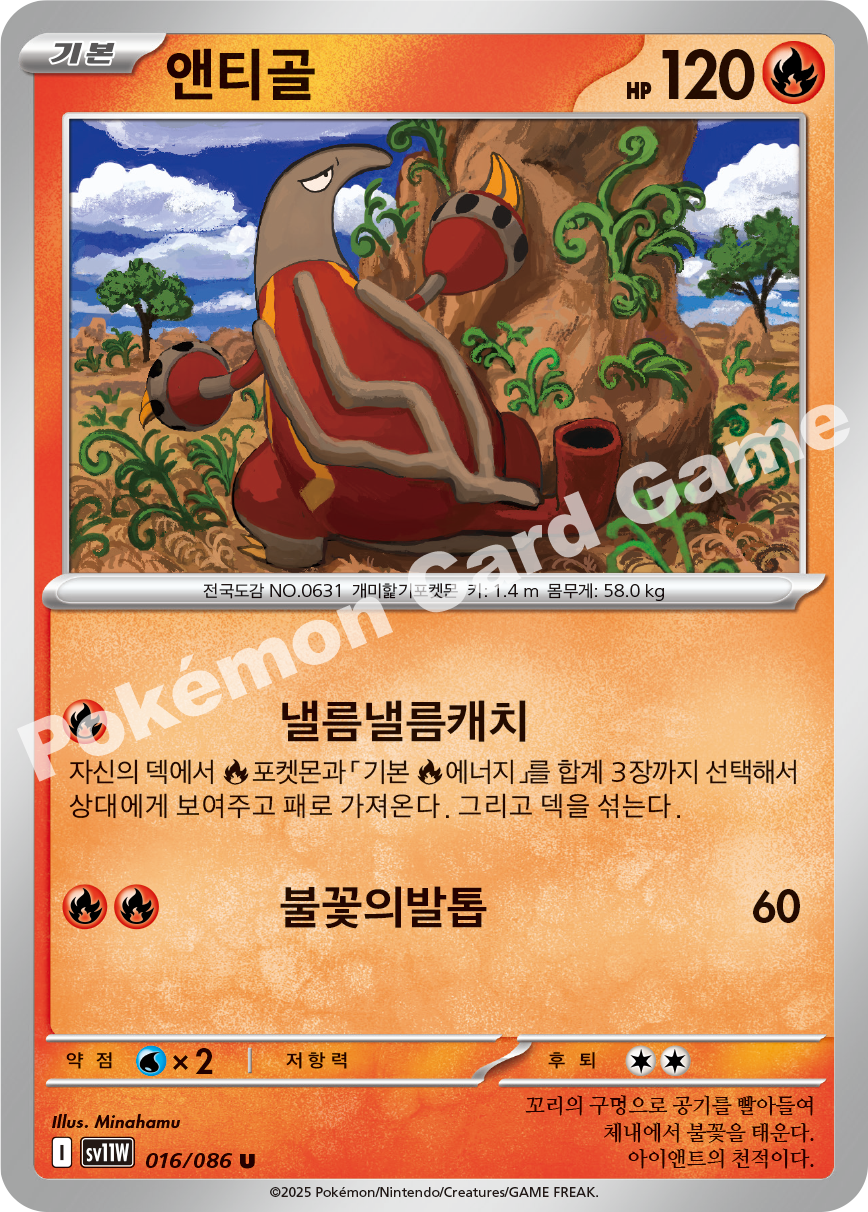 Card 16