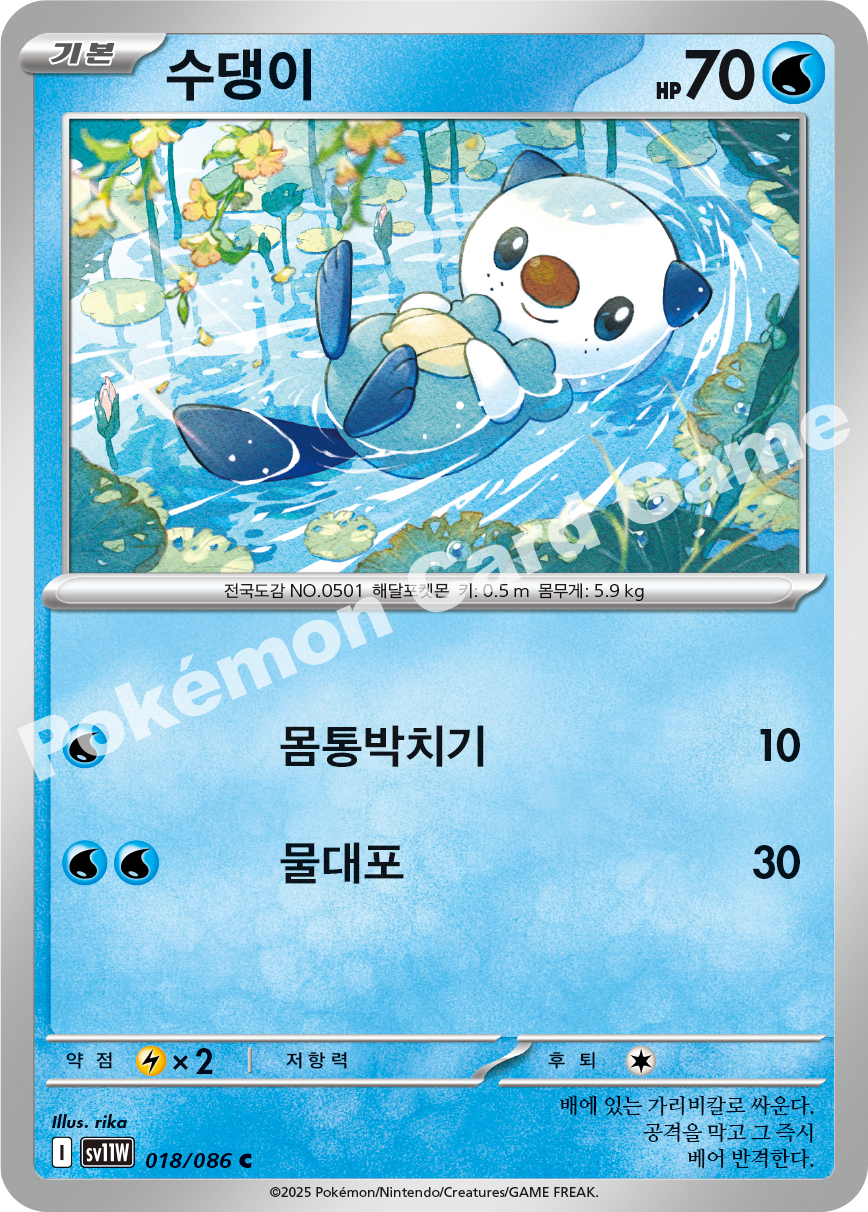 Card 18