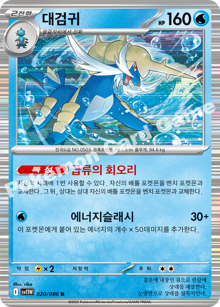 Card 20