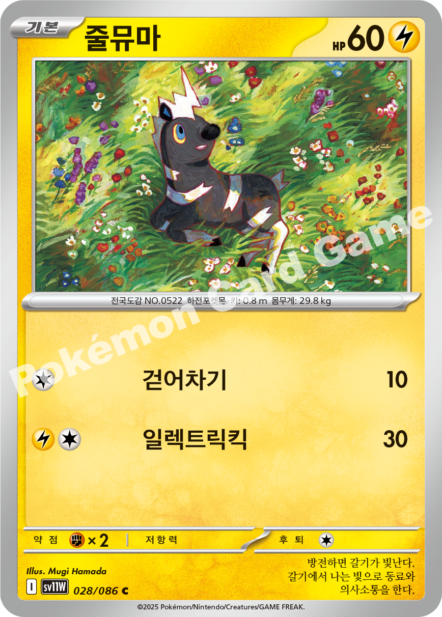 Card 28