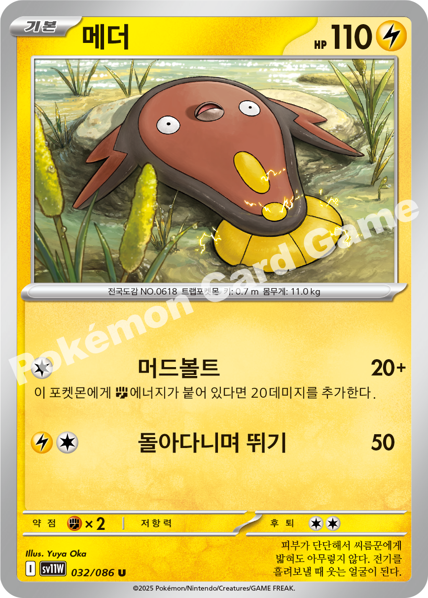 Card 32