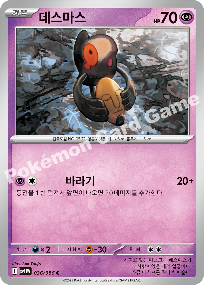 Card 36