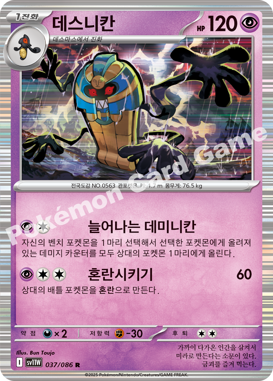 Card 37