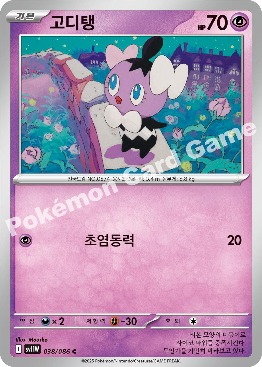 Card 38
