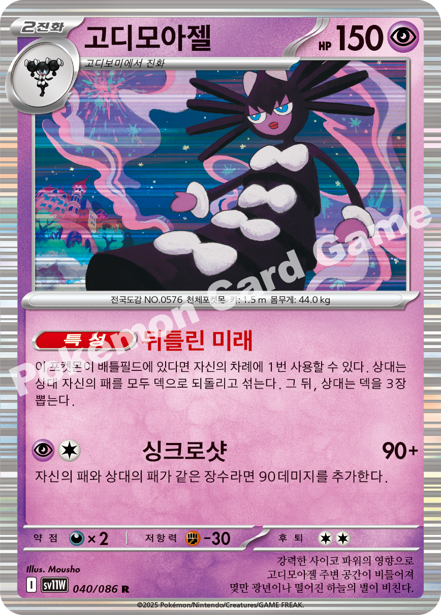 Card 40