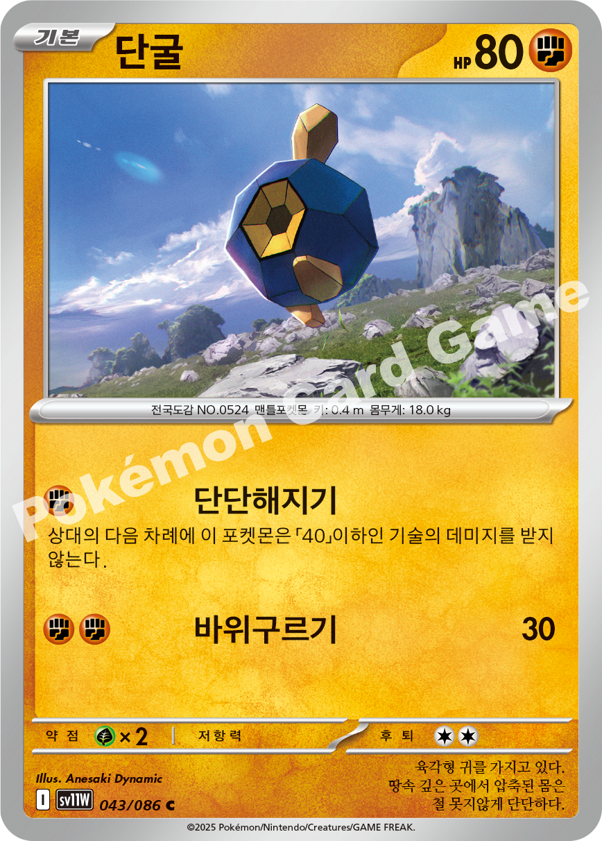 Card 43