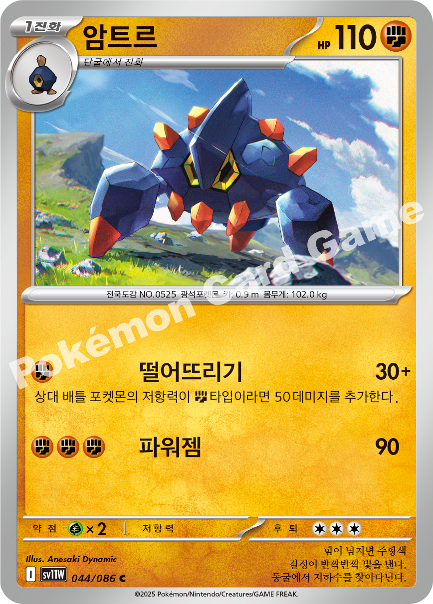 Card 44