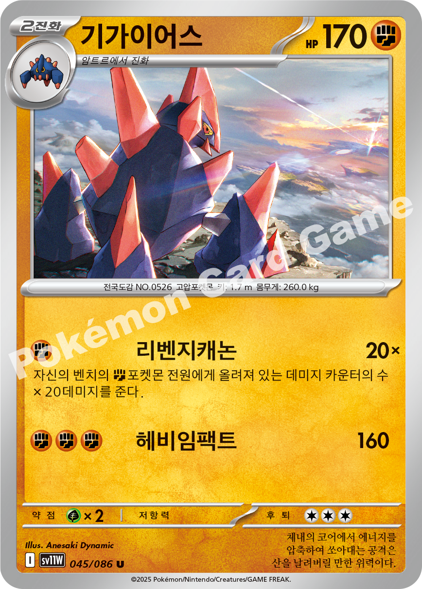 Card 45