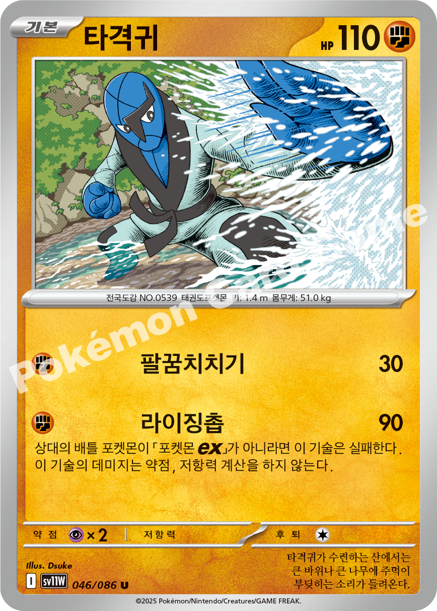 Card 46