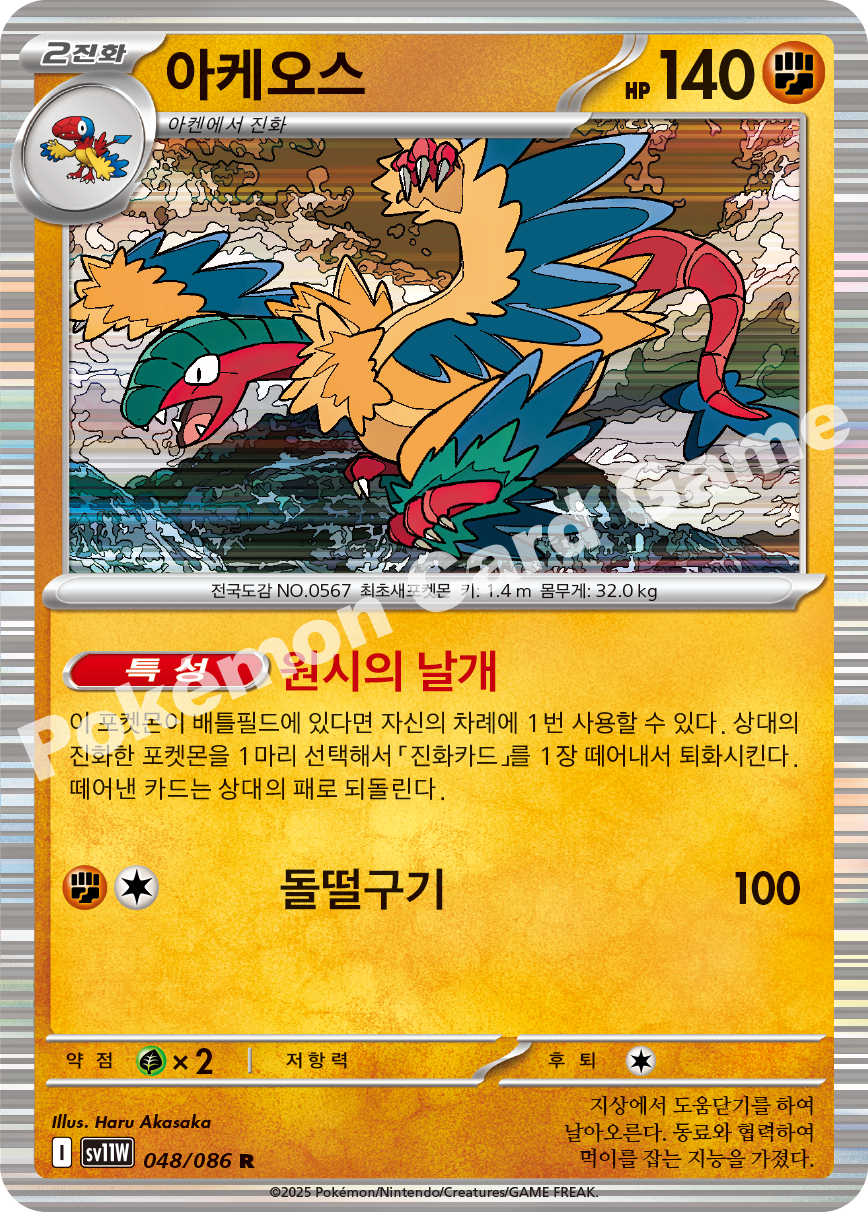 Card 48