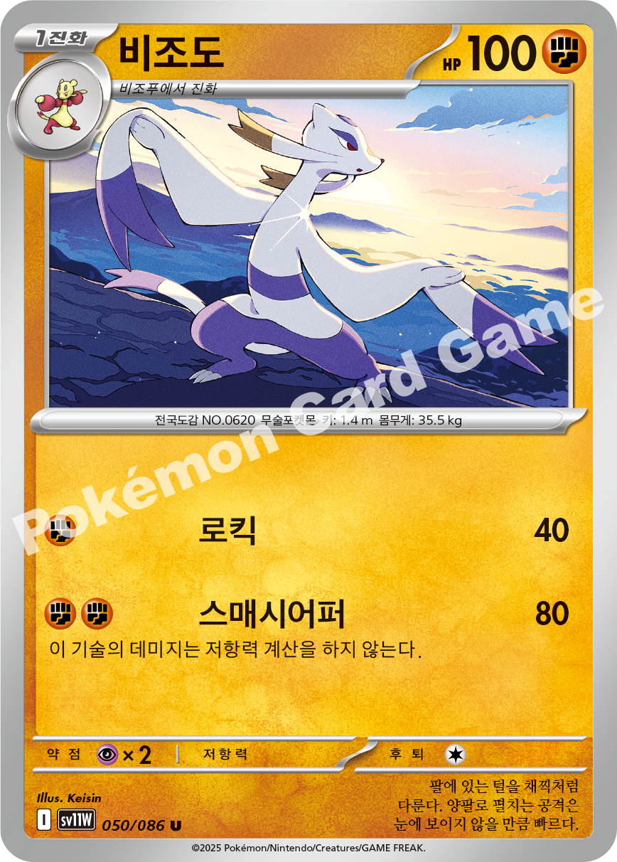 Card 50