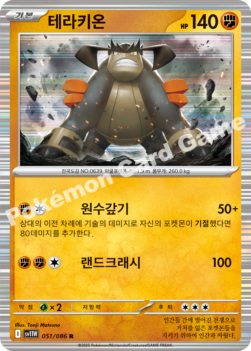 Card 51