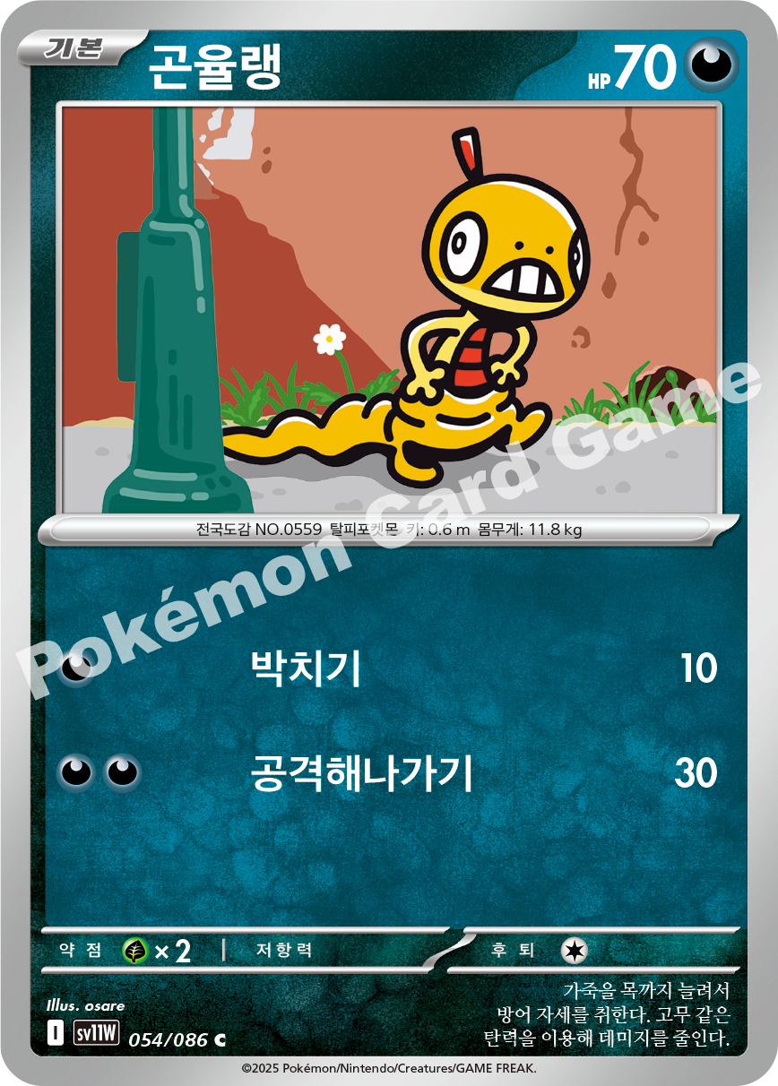 Card 54