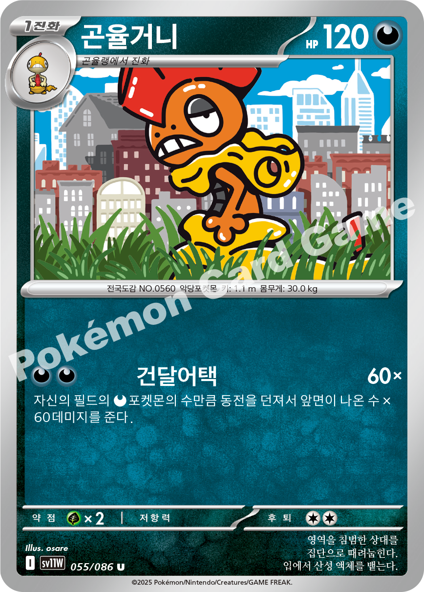Card 55