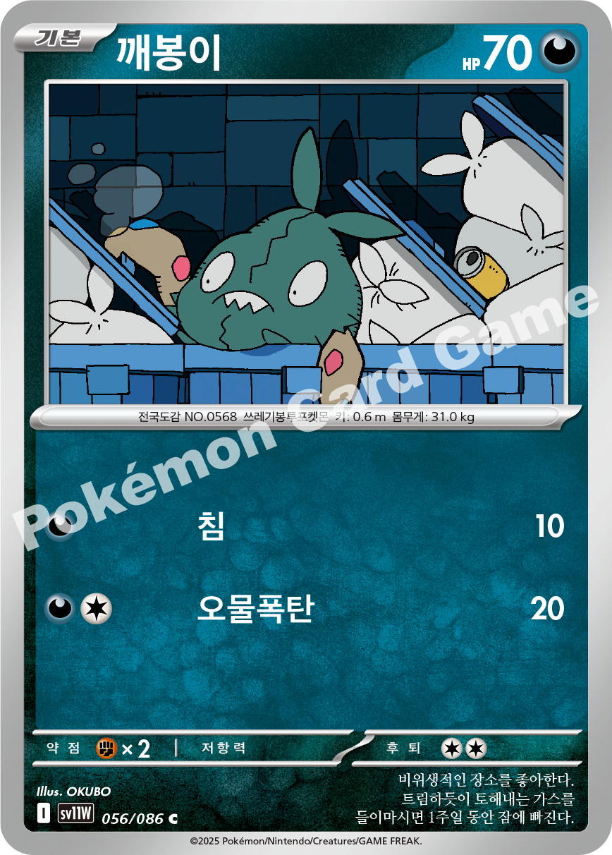 Card 56