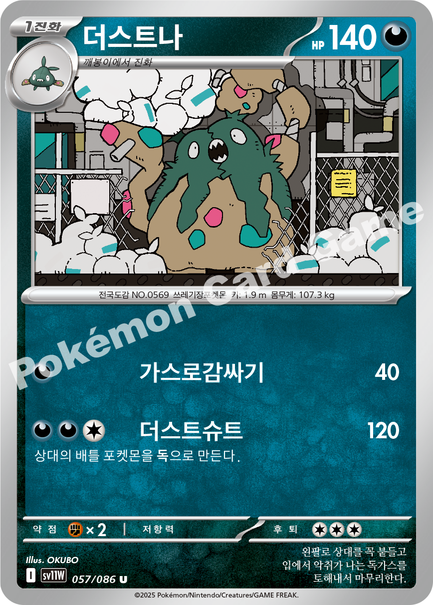 Card 57