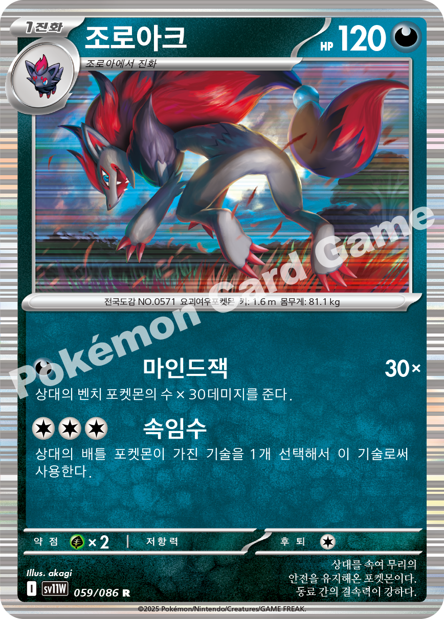 Card 59